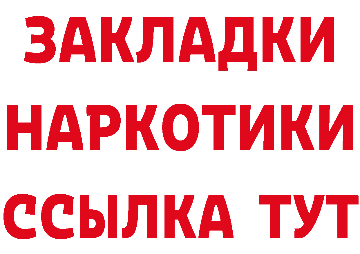 БУТИРАТ GHB вход сайты даркнета KRAKEN Армянск